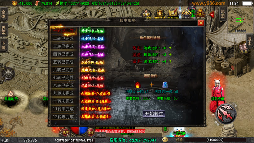 20241024071412867-1697086369609205