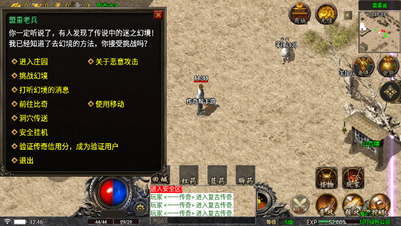 1.76九龍三职业原始复古金币传奇手游底版[白猪5]手游网_手游发布网_手游源码库_手机游戏网三六版本库