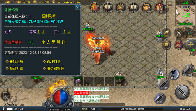 20241025095920419-2024010847318085