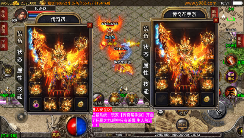 1.80逍遥合击微变复古二大陆独家传奇手游版手游网_手游发布网_手游源码库_手机游戏网三六版本库