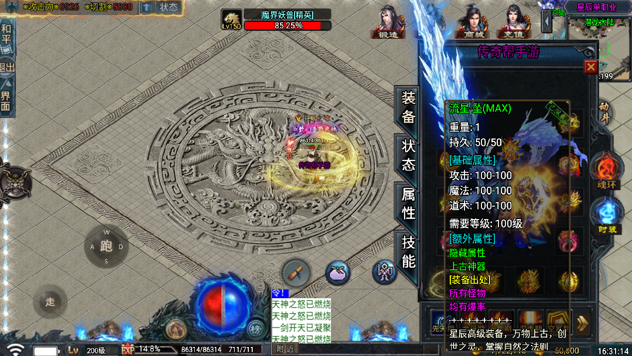 【黑墨】星辰变单职业独家手游版本【免授权版】手游网_手游发布网_手游源码库_手机游戏网三六版本库