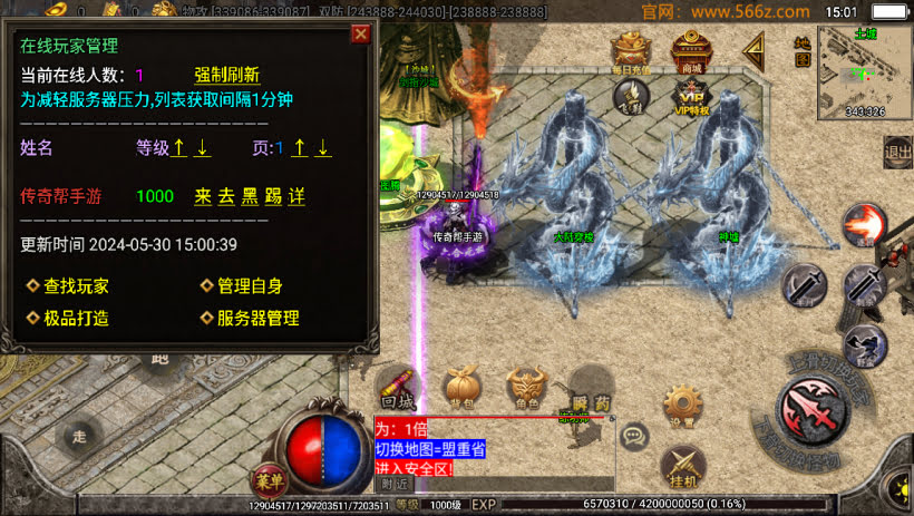 20241026162653700-2024053130881261