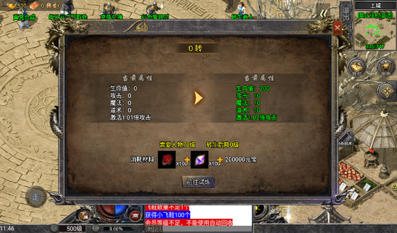 20241027093756405-2024082546567609