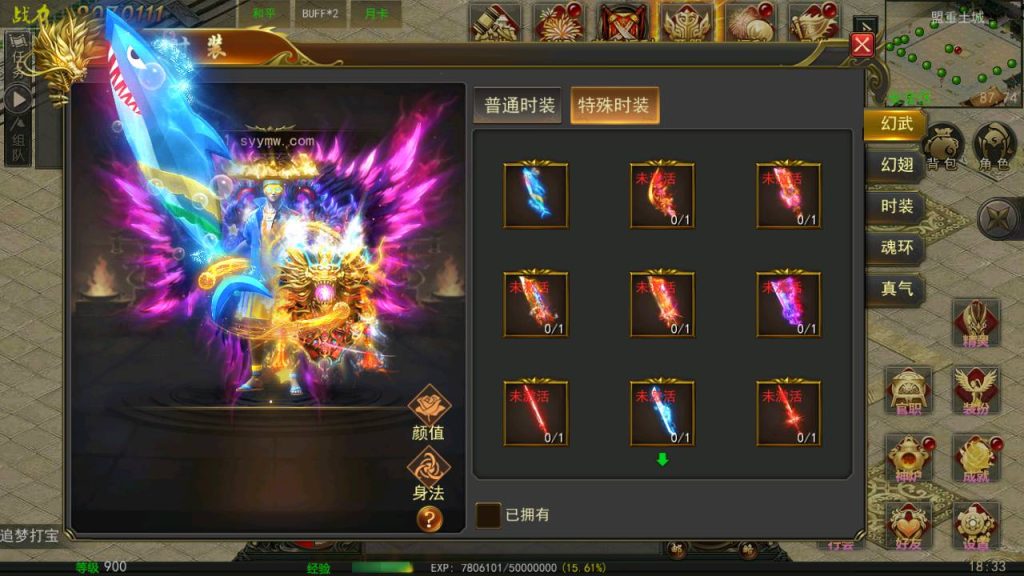 20241031201217821-MuMu20230802183306_syymw.com_