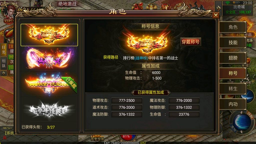 20241031201518579-MuMu20230803230042_syymw.com_