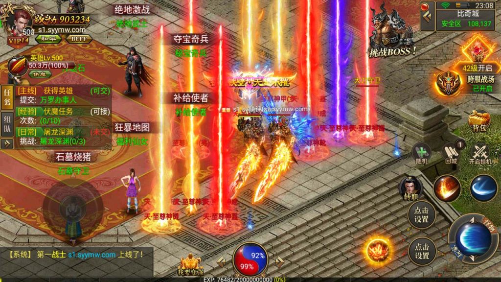 20241031201530416-MuMu20230803230829_syymw.com_-1