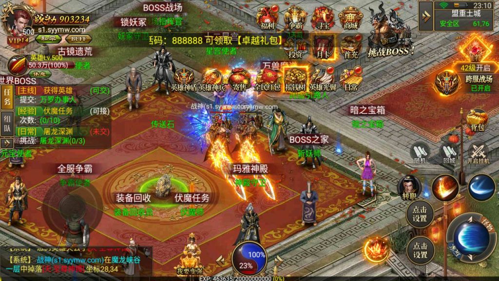 20241031201546664-MuMu20230803231031_syymw.com_