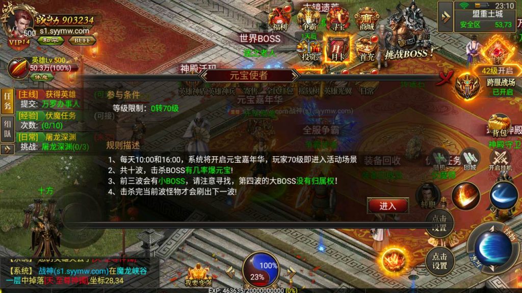 20241031201550961-MuMu20230803231038_syymw.com_