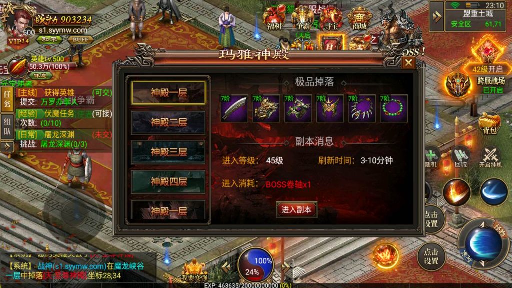 20241031201550901-MuMu20230803231054_syymw.com_