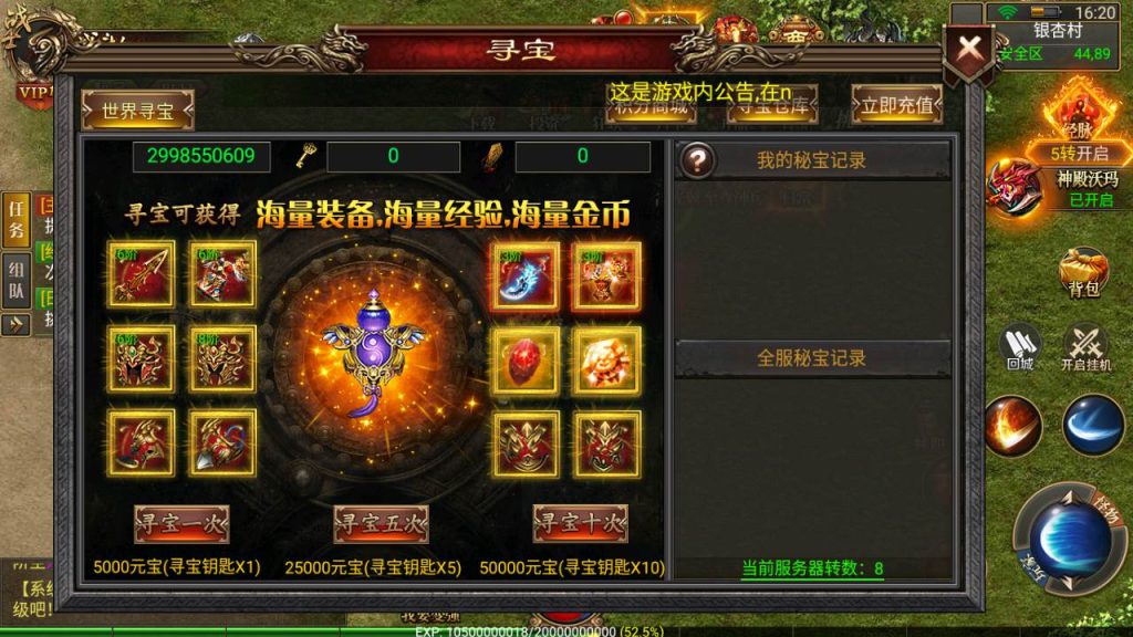 20241031202455524-MuMu20230825162013_syymw.com_