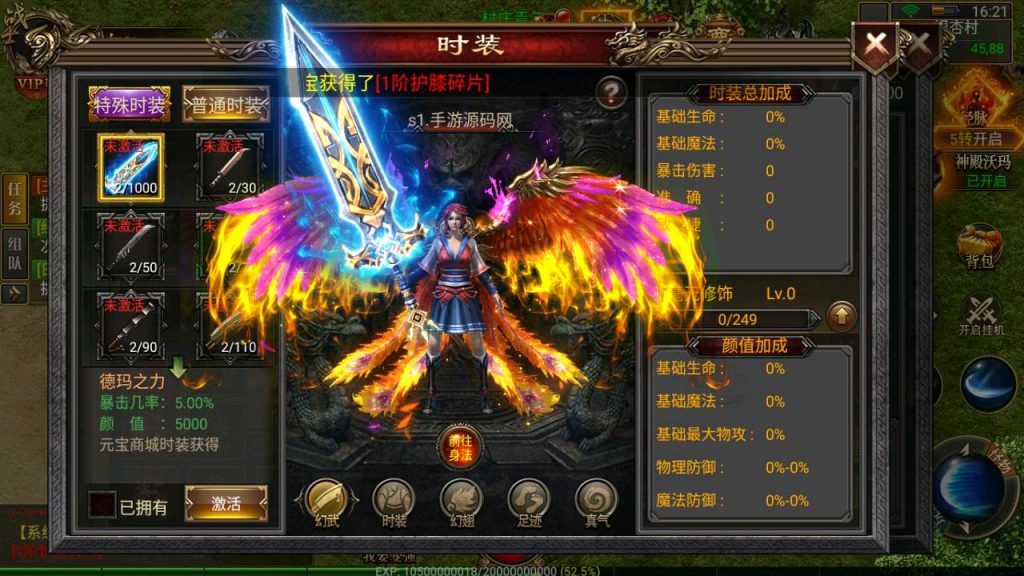 20241031202458302-MuMu20230825162109_syymw.com_