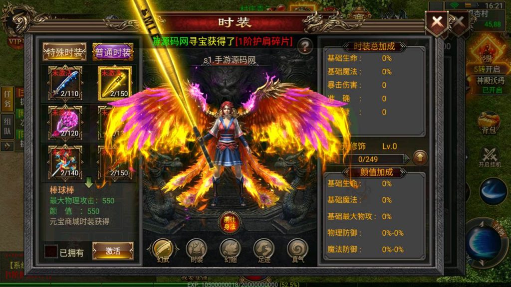 20241031202501464-MuMu20230825162119_syymw.com_