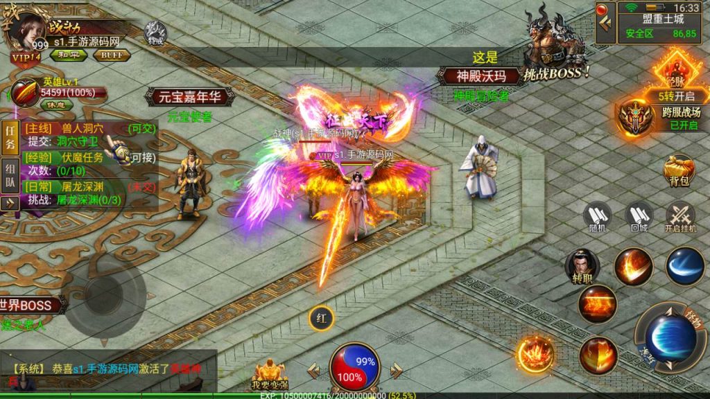 20241031202534508-MuMu20230825163305_syymw.com_