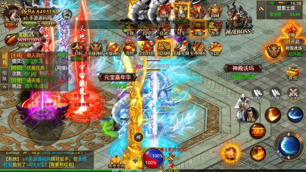 20241031202550819-MuMu20230825163811_syymw.com_