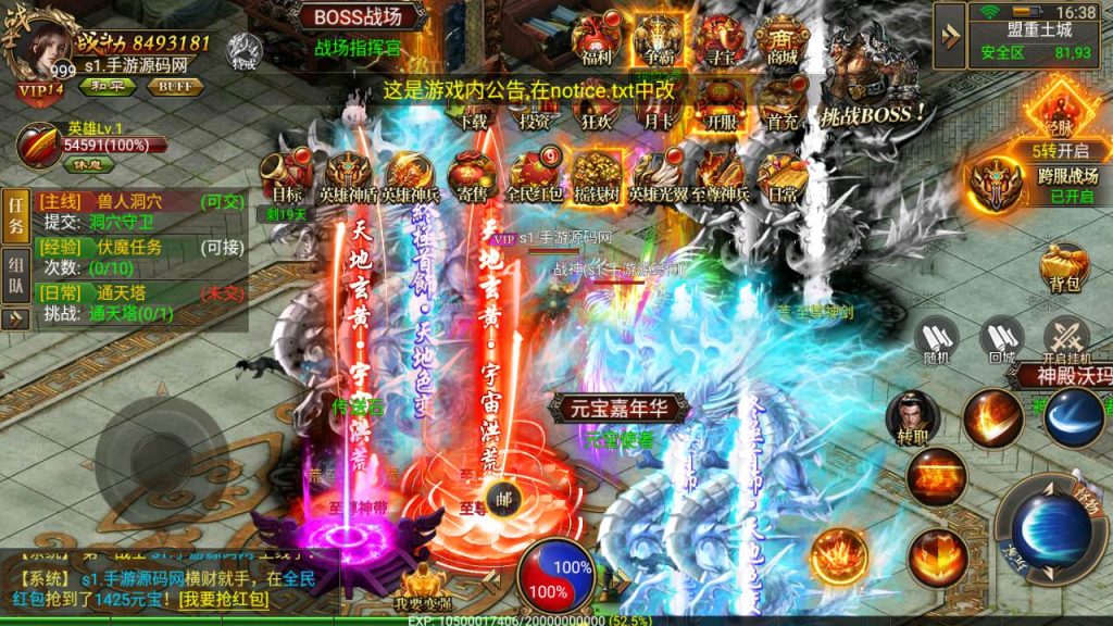 20241031202553681-MuMu20230825163815_syymw.com_-1