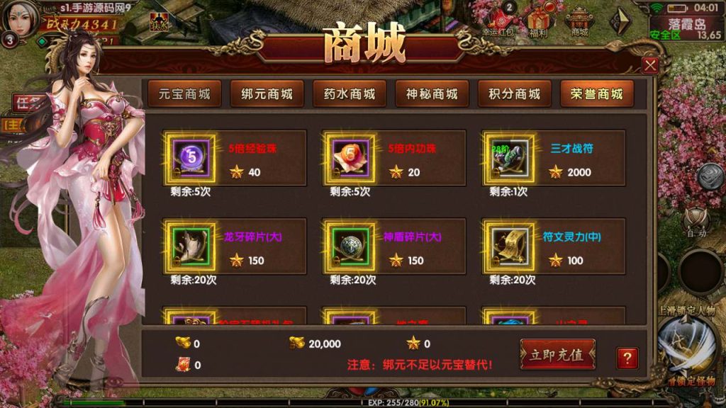 20241031204512711-MuMu20231103040111_syymw.com_