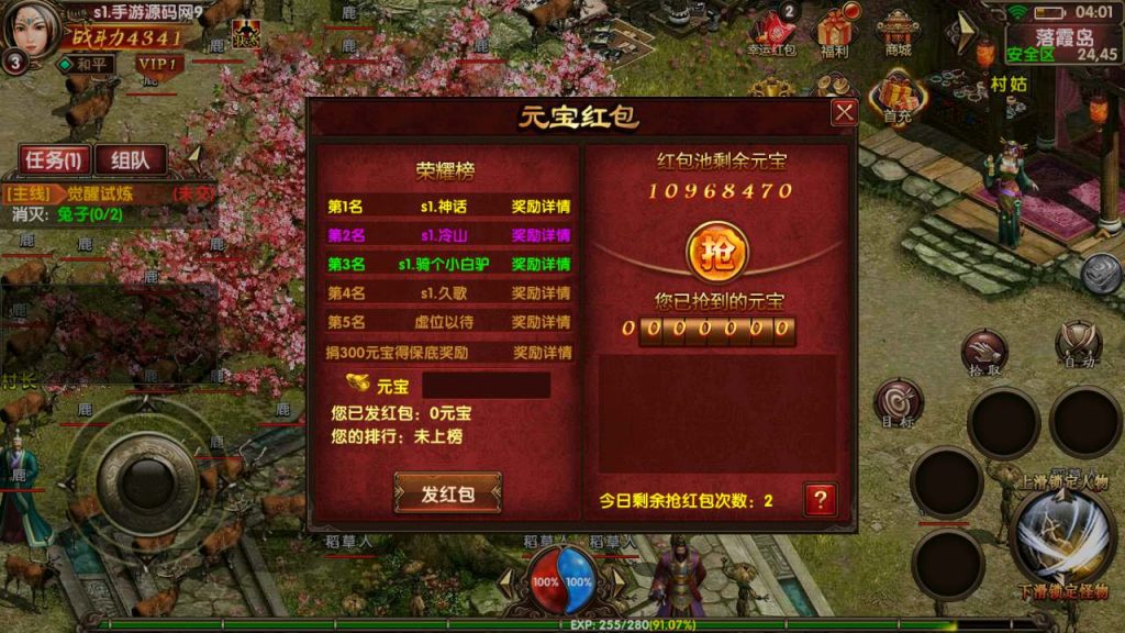 20241031204515652-MuMu20231103040117_syymw.com_