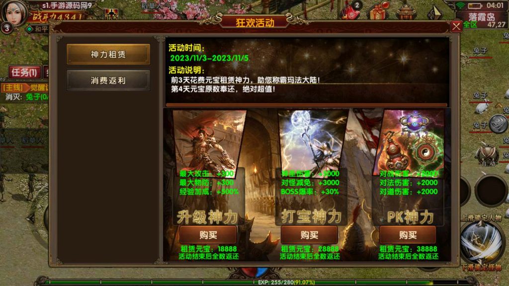 20241031204519829-MuMu20231103040123_syymw.com_