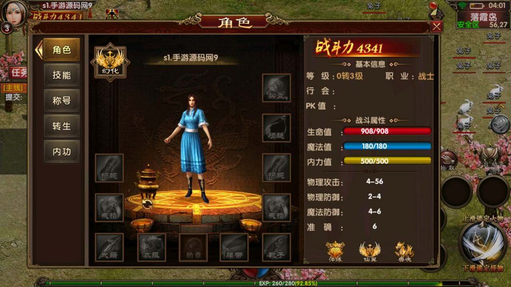 20241031204522999-MuMu20231103040128_syymw.com_