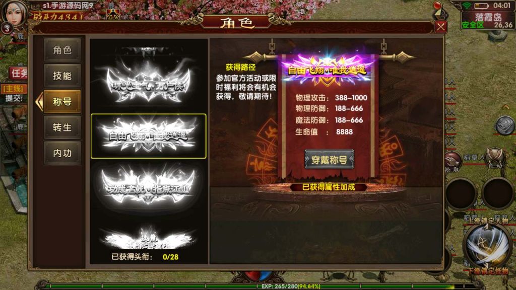 20241031204526357-MuMu20231103040136_syymw.com_