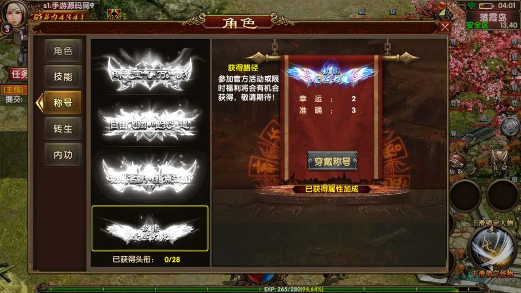 20241031204531406-MuMu20231103040140_syymw.com_