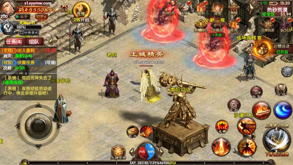 20241031204939424-MuMu20231119152029_syymw.com_