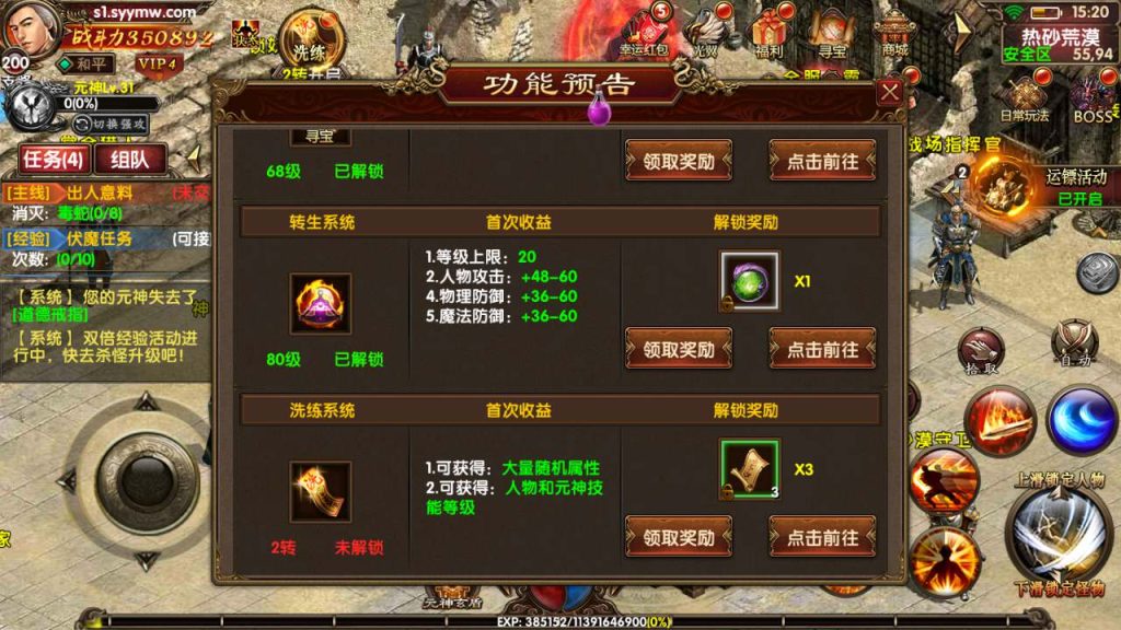 20241031204939271-MuMu20231119152032_syymw.com_