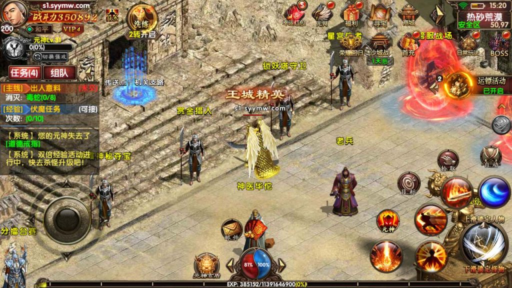 20241031204942936-MuMu20231119152102_syymw.com_