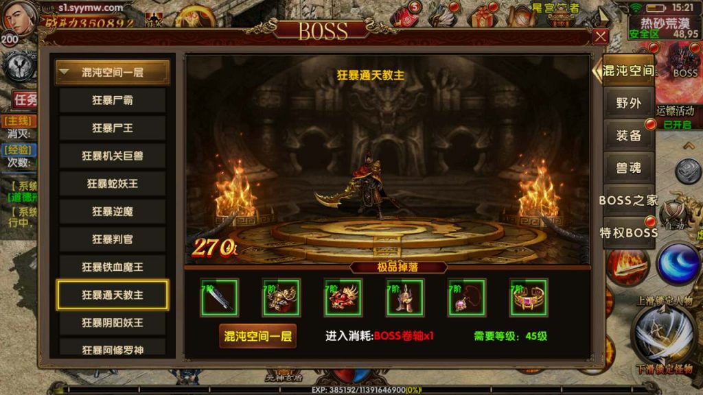 20241031204943366-MuMu20231119152111_syymw.com_