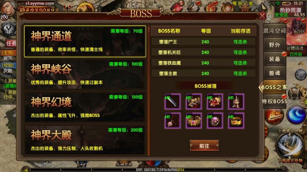 20241031204944442-MuMu20231119152113_syymw.com_