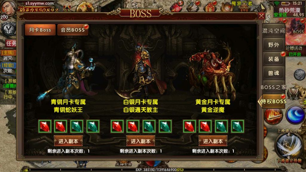 20241031204946728-MuMu20231119152115_syymw.com_