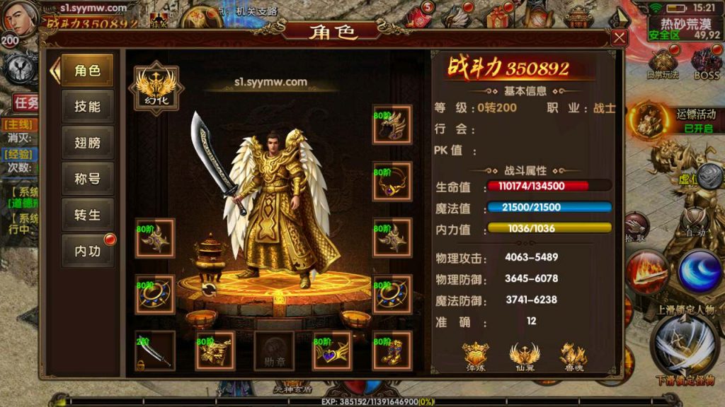 20241031204947425-MuMu20231119152120_syymw.com_