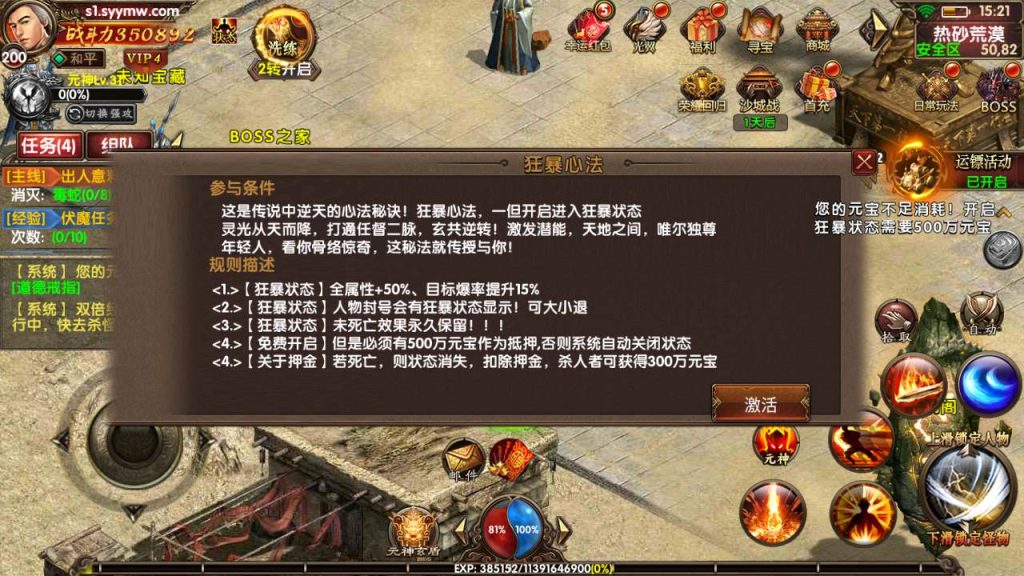 20241031204948454-MuMu20231119152129_syymw.com_