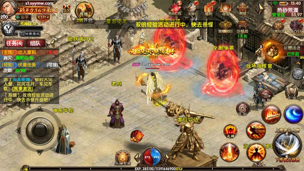 20241031204955914-MuMu20231119154008_syymw.com_