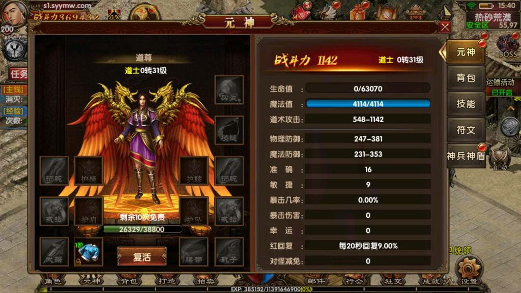 20241031204957755-MuMu20231119154100_syymw.com_