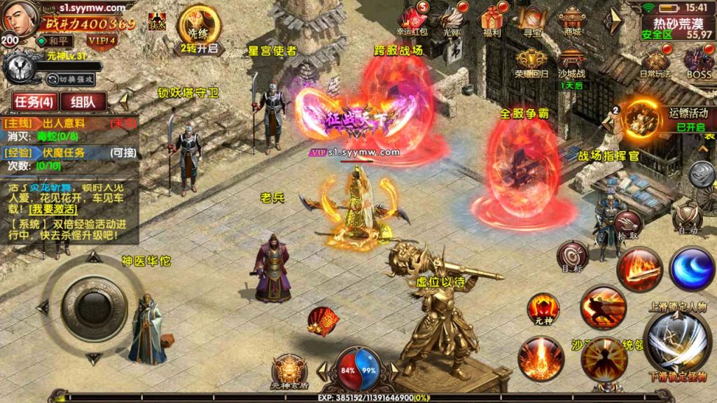 20241031204958251-MuMu20231119154116_syymw.com_