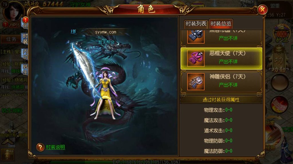 20241105090314204-MuMu20230819015852_syymw.com_