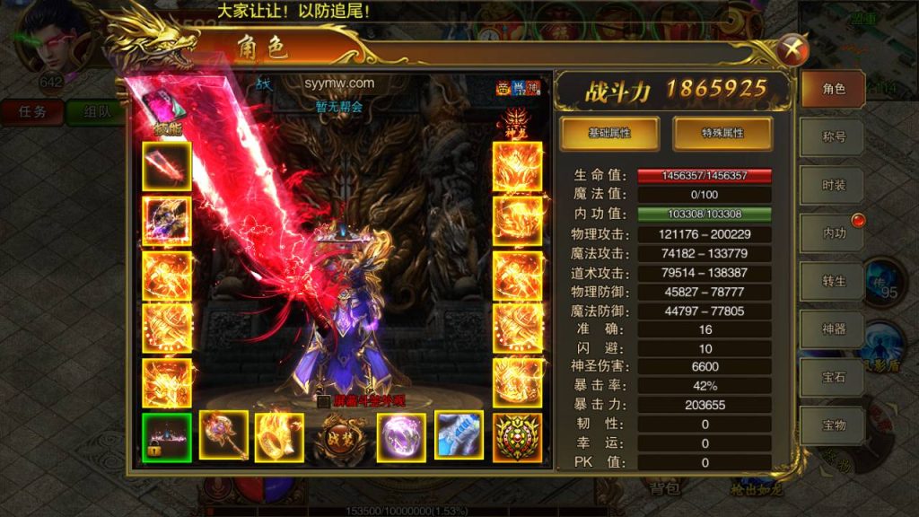 20241105090521868-MuMu20230822025945_syymw.com_