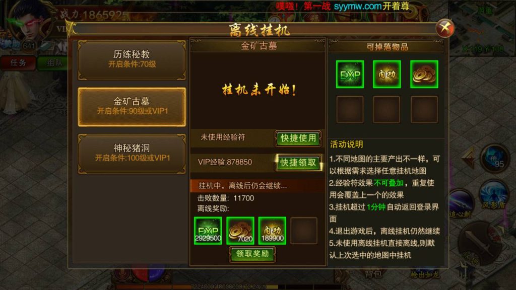 20241105090521354-MuMu20230822025936_syymw.com_