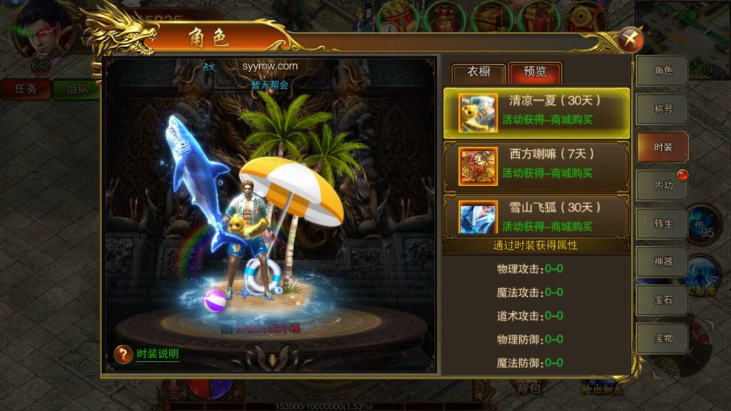 20241105090523407-MuMu20230822025955_syymw.com_