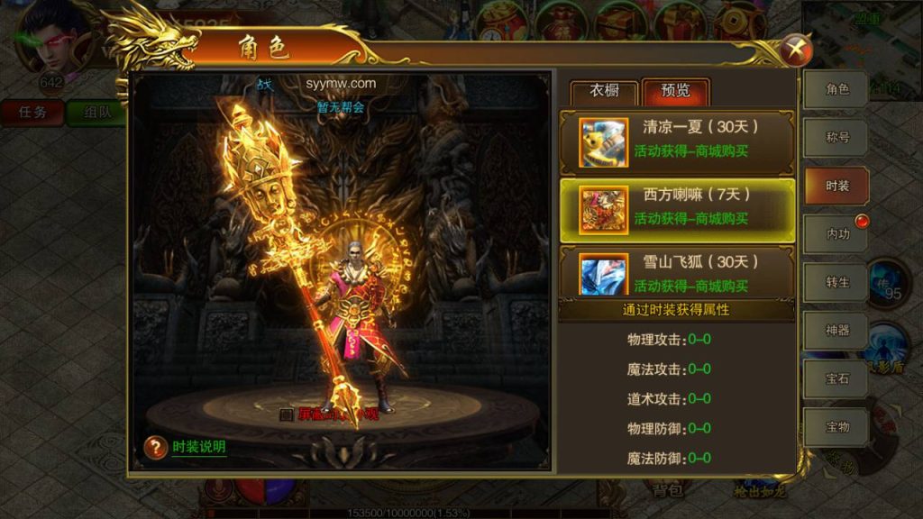 20241105090524664-MuMu20230822025957_syymw.com_