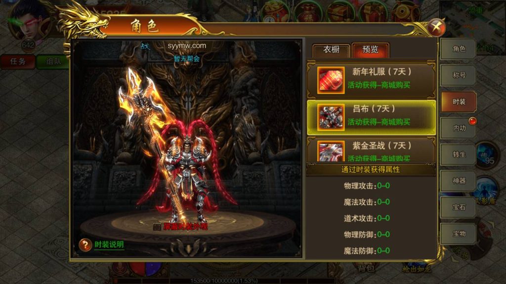 20241105090524884-MuMu20230822030002_syymw.com_