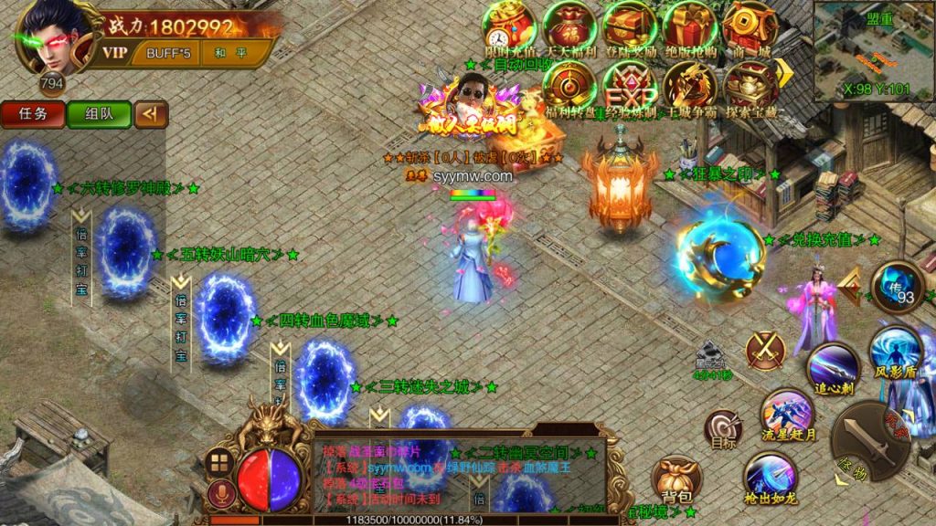 20241105090609919-MuMu20230822030801_syymw.com_