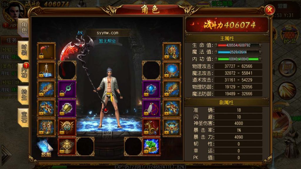 20241105093858420-MuMu20231115032728_syymw.com_