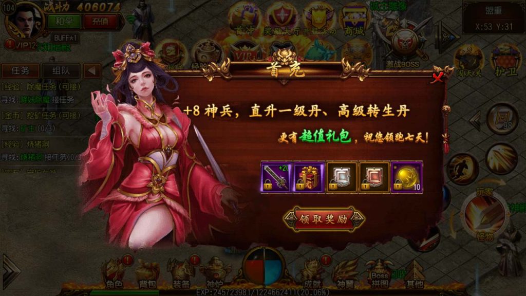 20241105093944574-MuMu20231115032824_syymw.com_