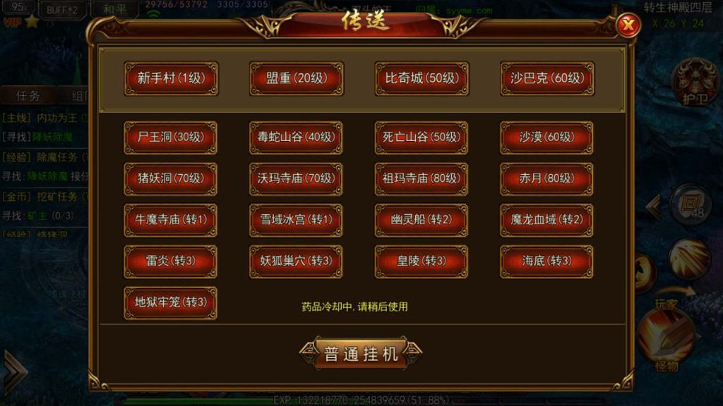 20241105111328259-MuMu20231116164614_syymw.com_