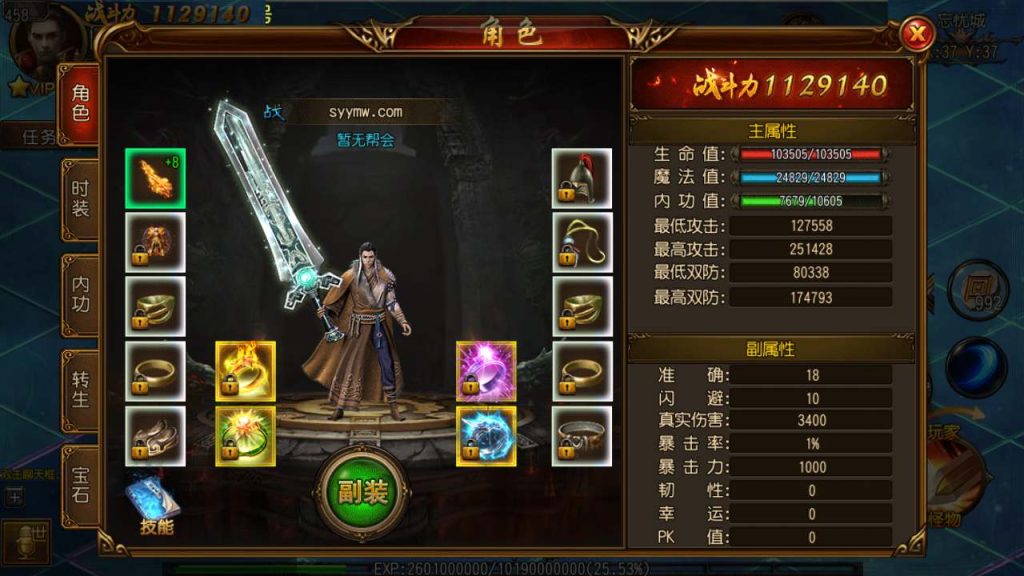 20241105111708786-MuMu20231116170526_syymw.com_