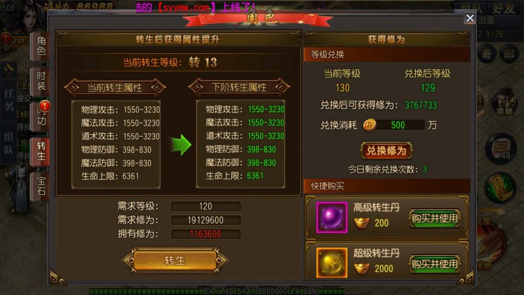 20241105174048906-MuMu20231122122133_syymw.com_