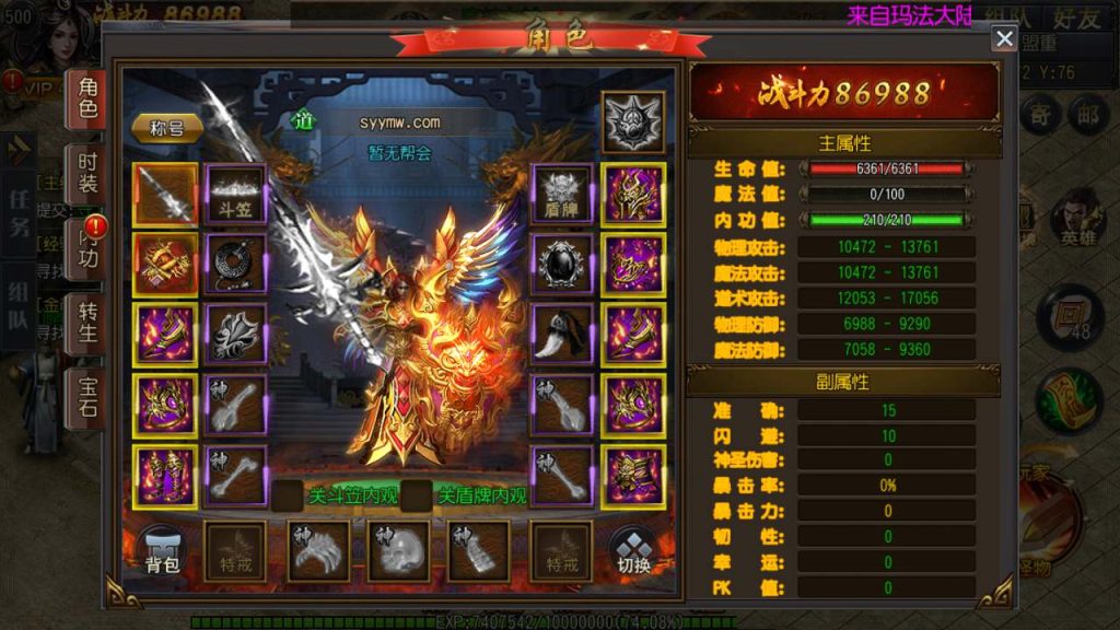 20241105174048482-MuMu20231122122126_syymw.com_