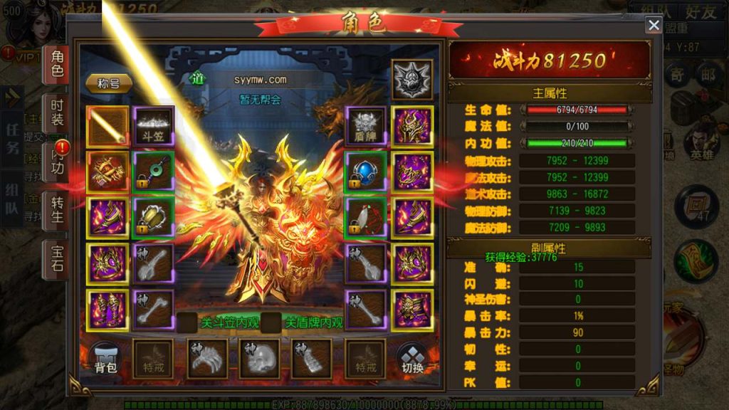 20241105174207835-MuMu20231122122824_syymw.com_